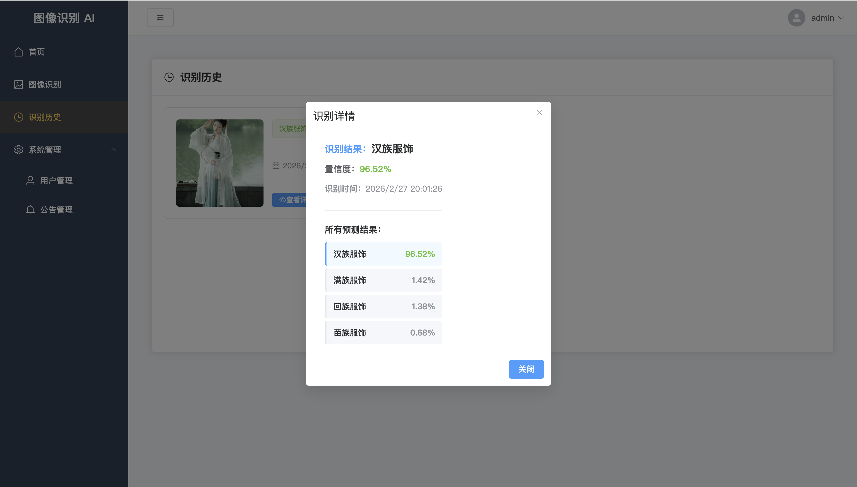 GitHub - molipy/clothing_check_v4: 基于深度学习的【民族服饰识别】系统实现~2026原创+计算机毕设 · ...