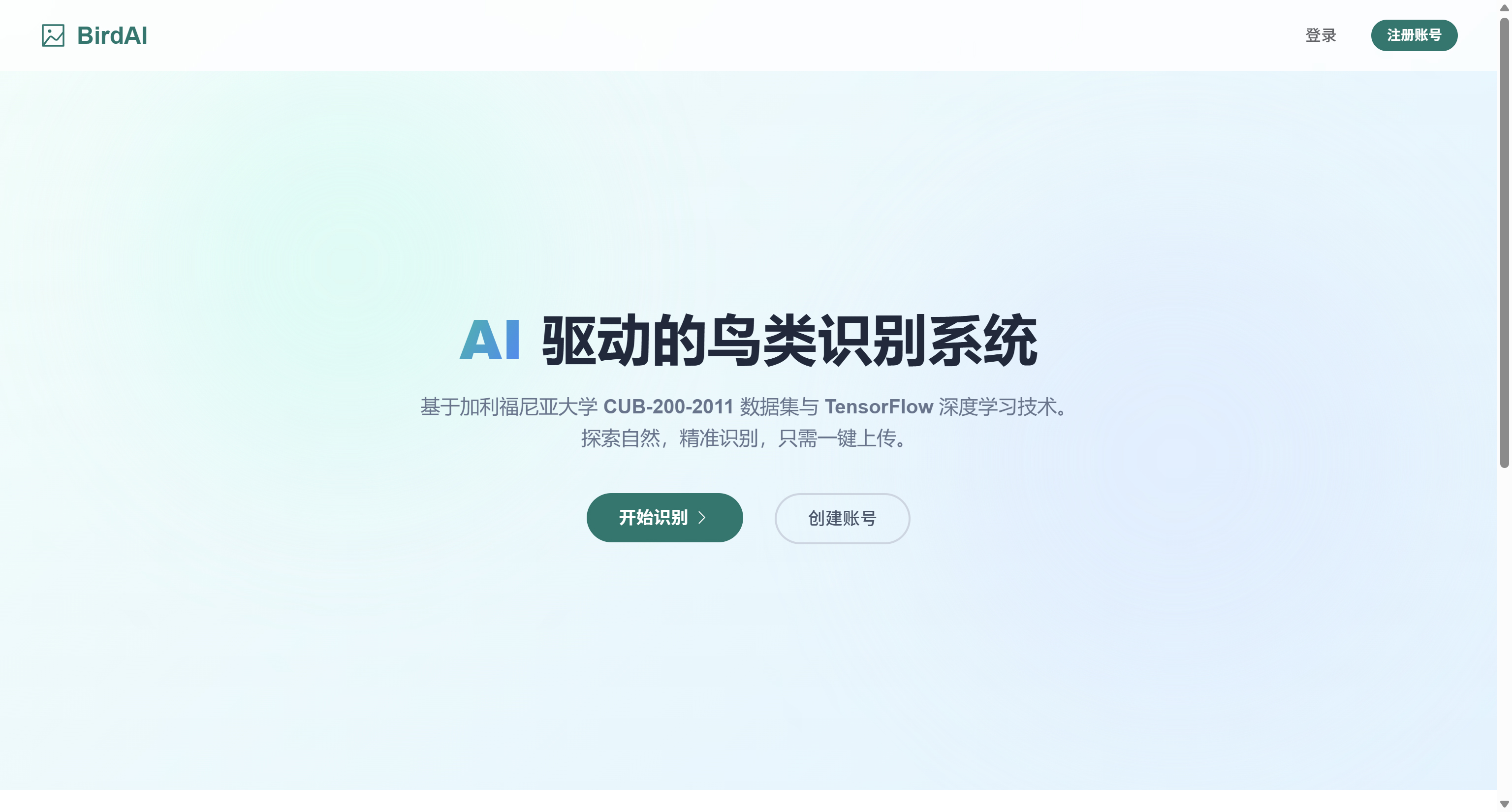 GitHub - molipy/bird-check-v4: 基于深度学习的【鸟类识别】系统实现~2026原创+计算机毕设 · GitHub