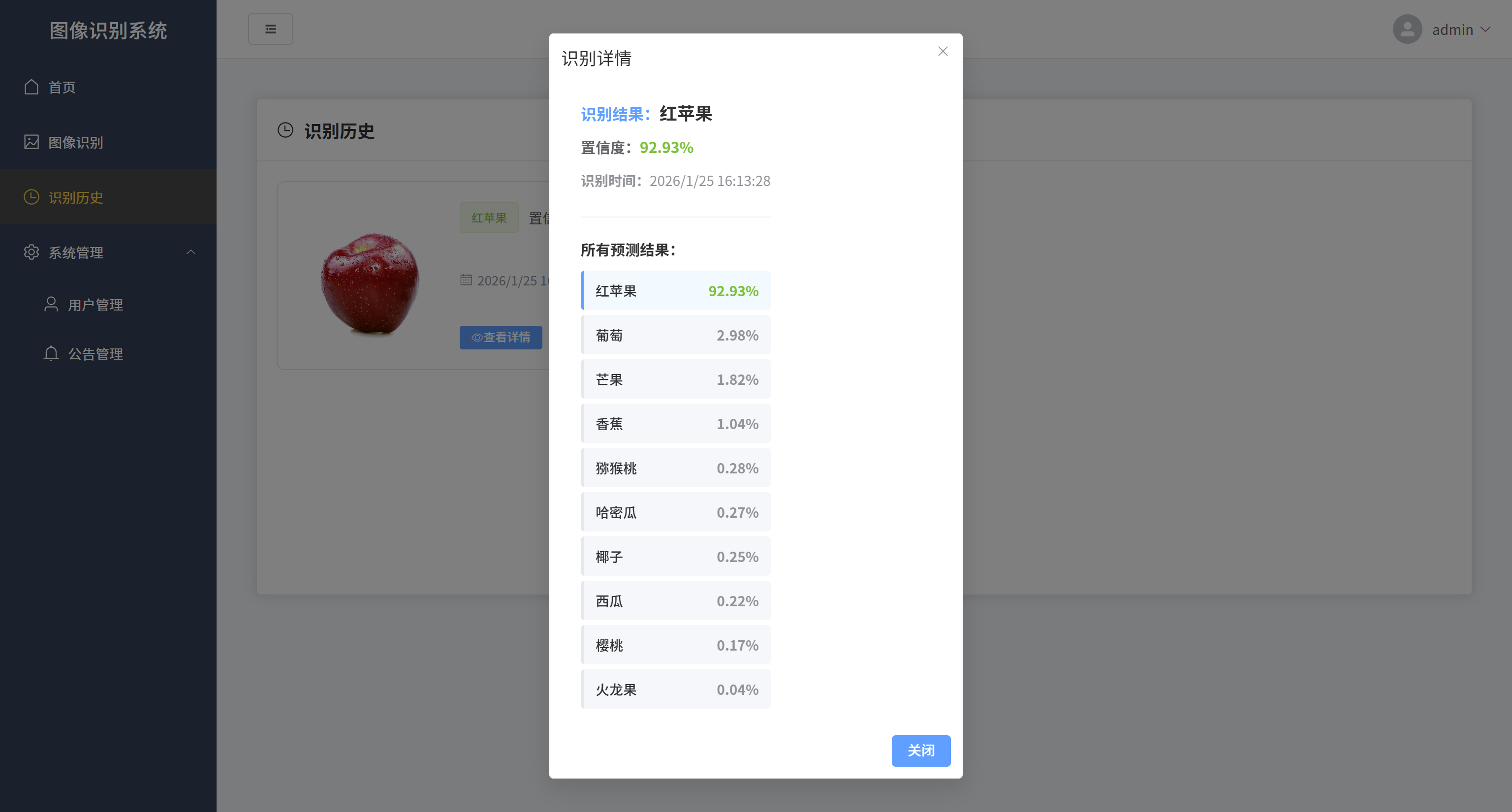 GitHub - molipy/fruit-check-v4: 基于深度学习的【水果识别】系统实现~2026原创+计算机毕设 · GitHub