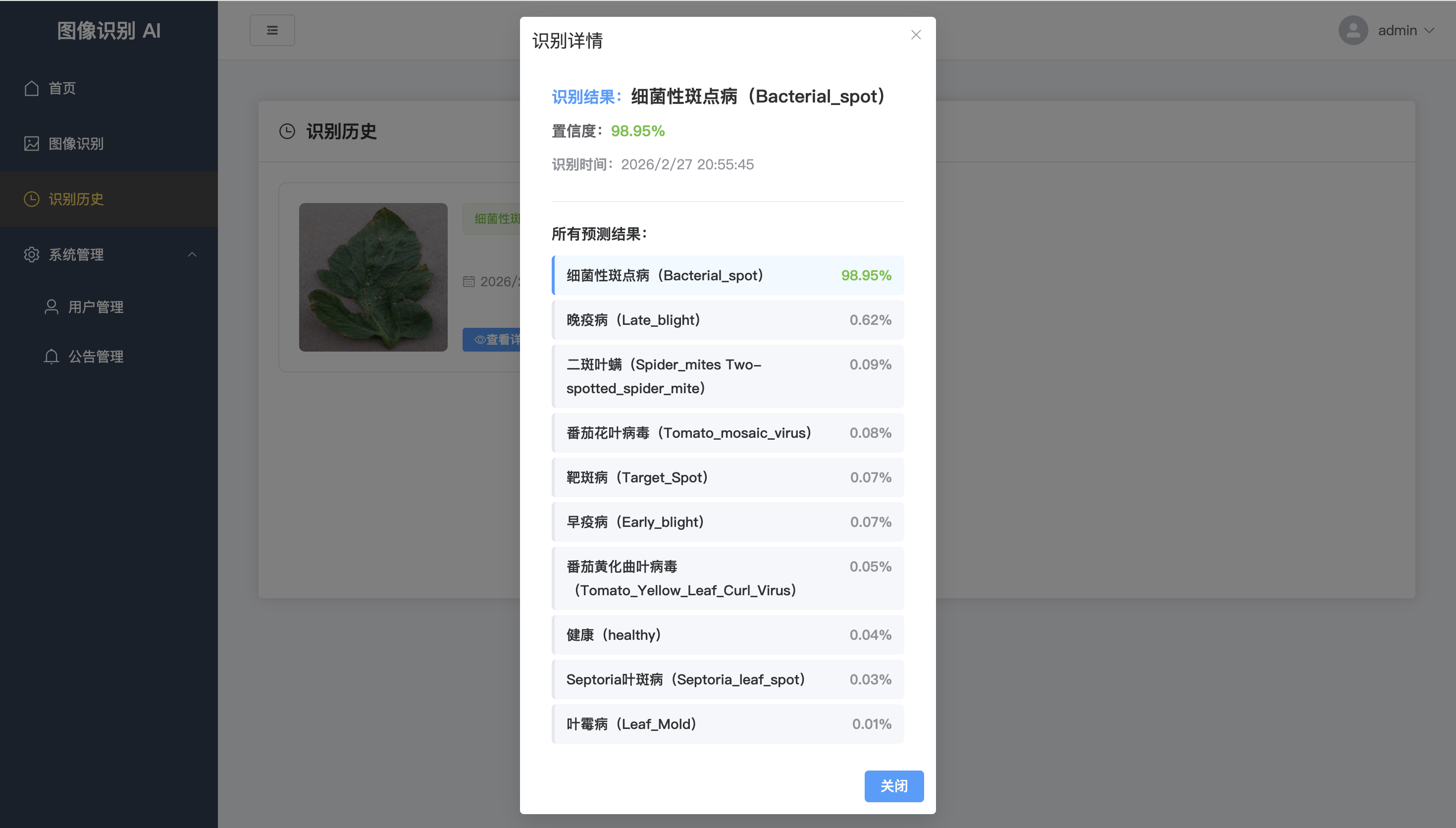 GitHub - molipy/Tomato-Diseases-check: 基于深度学习的【番茄病害识别】系统实现~2026原创+计算机毕设 ...