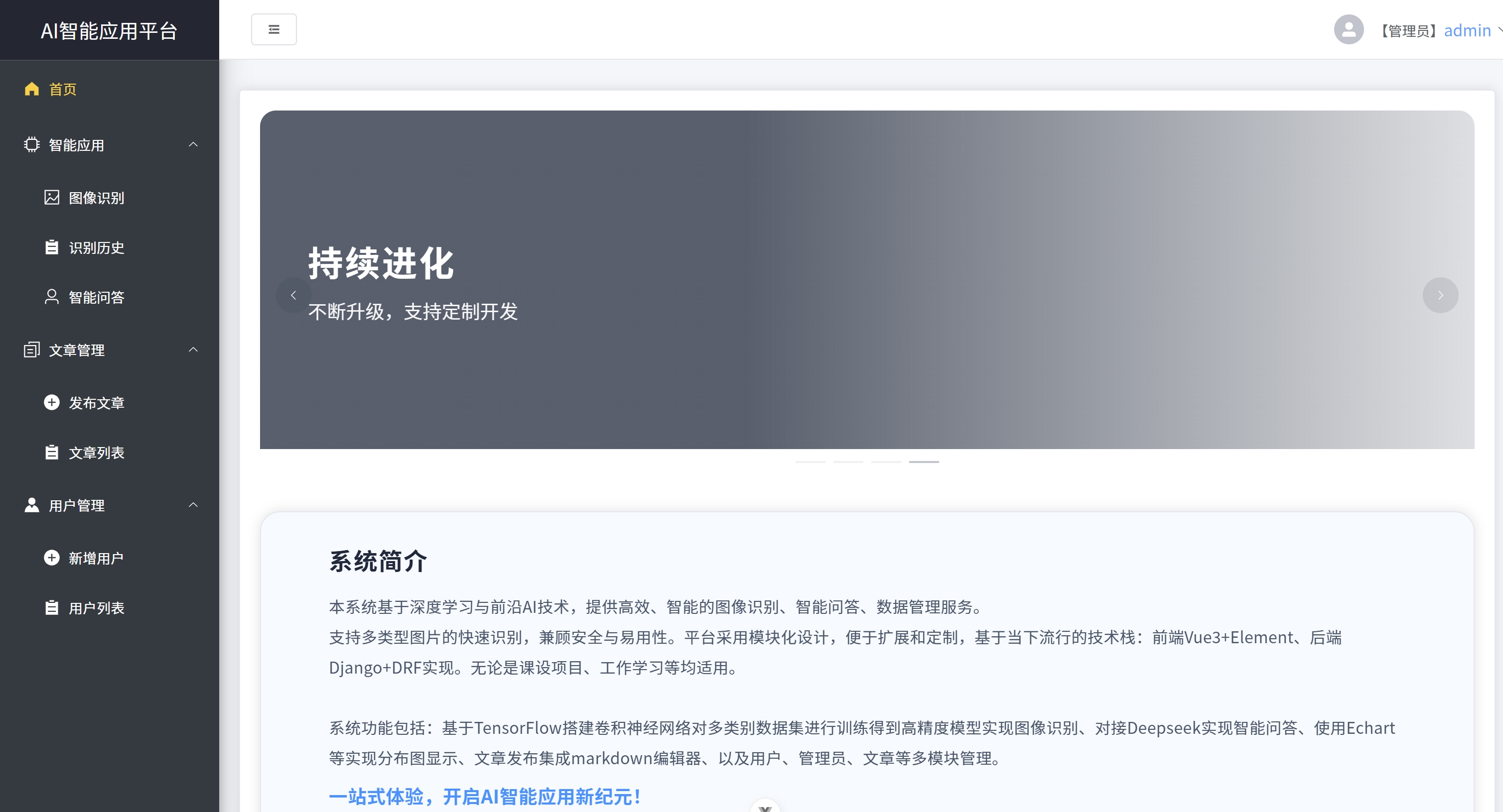 GitHub - molipy/drug_check_v3: 中草药识别系统【最新版】Python+Vue3+Django ...