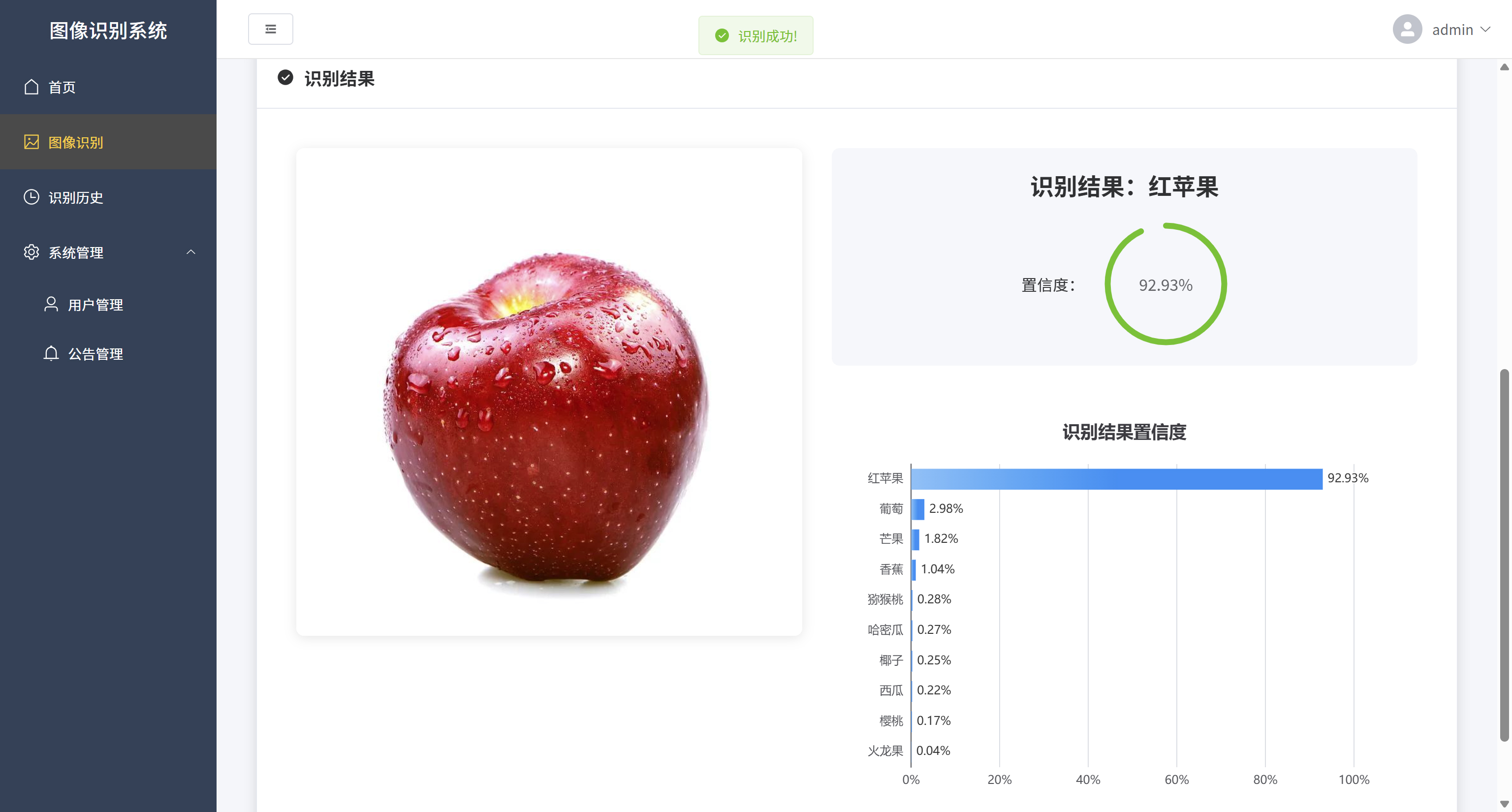 GitHub - molipy/fruit-check-v4: 基于深度学习的【水果识别】系统实现~2026原创+计算机毕设 · GitHub