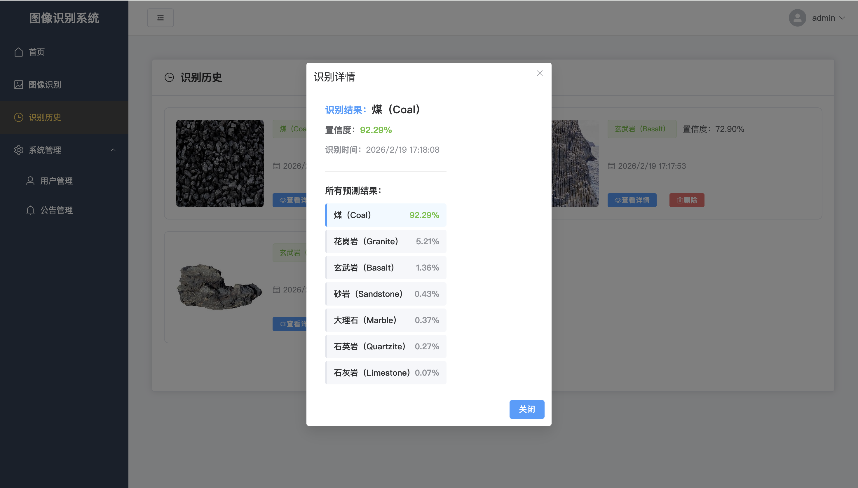 GitHub - molipy/rock-check-v4: 基于深度学习的【岩石矿石识别】系统实现~2026原创+计算机毕设 · GitHub